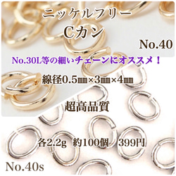 【No.98】 金属アレルギー対応　ネジバネ式イヤリング 5㎜皿  カン無し K16GP 高品質 6枚目の画像