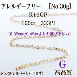 【No.98】 金属アレルギー対応　ネジバネ式イヤリング 5㎜皿  カン無し K16GP 高品質 8枚目の画像