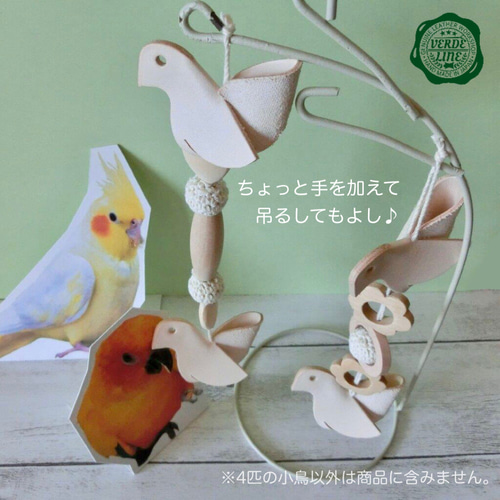 S様 リクエスト 4点 まとめ商品434インコガジガジおもちゃバードトイ　バルサ 1317 インコ カジカジ ガジガジおもちゃセット バードトイ