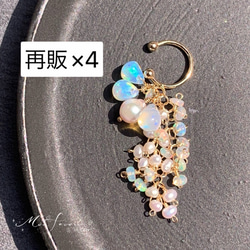 再販×4【14kgf】天然石＊opal＆pearlイヤーカフno.2 1枚目の画像
