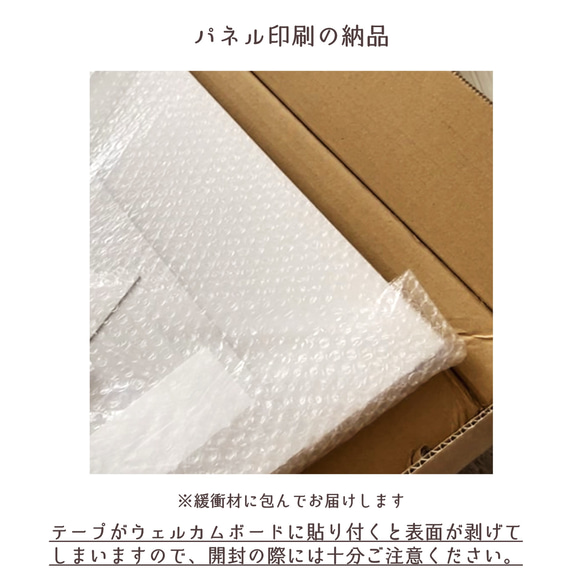 【JAPANESE STYLE】ウェルカムボード♡パネル印刷【条件付特別価格】受注後制作 12枚目の画像