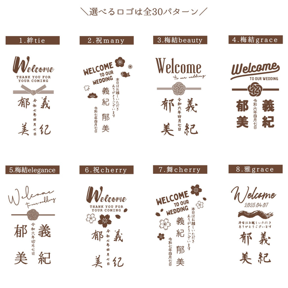 【JAPANESE STYLE】ウェルカムボード♡パネル印刷【条件付特別価格】受注後制作 3枚目の画像