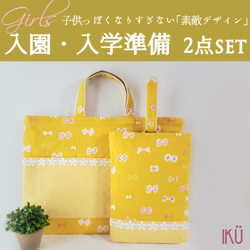 マーガレットレース　レッスンバッグ　上履き袋　体操着袋　刺繍生地　ハンドメイド レッスンバッグ 上履き袋 体操着袋 ヌビ ハート キルト