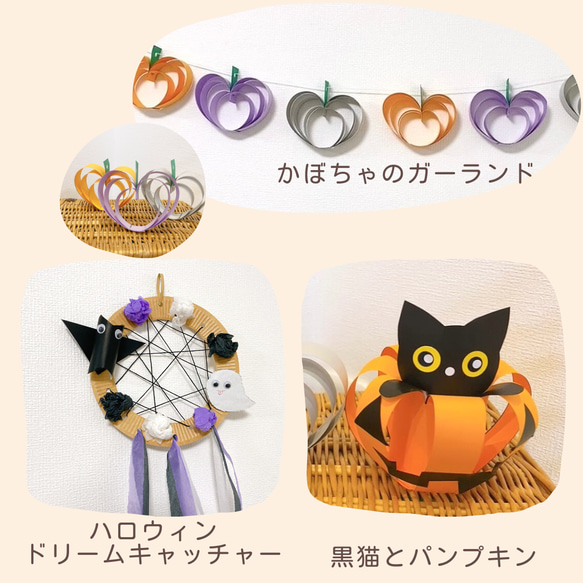 ハロウィン工作キット　作り方動画　飾り　ハンドメイド 5枚目の画像