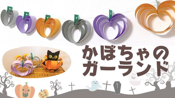 ハロウィン工作キット　作り方動画　飾り　ハンドメイド 4枚目の画像