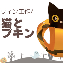ハロウィン工作キット　作り方動画　飾り　ハンドメイド 2枚目の画像