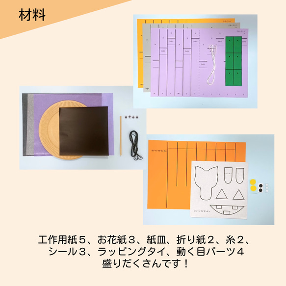 ハロウィン工作キット　作り方動画　飾り　ハンドメイド 6枚目の画像