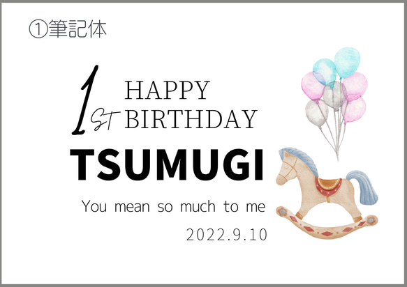 ＜1歳お誕生日＞一升米袋 &飾れるポスターセット    お名前・誕生日でオリジナル　一升餅　米袋　ポスター 5枚目の画像