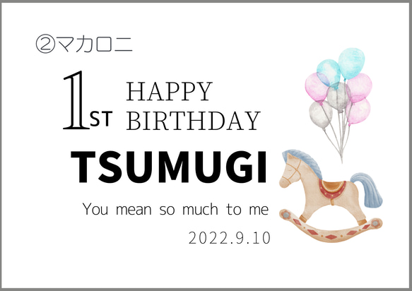 ＜1歳お誕生日＞一升米袋 &飾れるポスターセット    お名前・誕生日でオリジナル　一升餅　米袋　ポスター 6枚目の画像