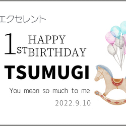 ＜1歳お誕生日＞一升米袋 &飾れるポスターセット    お名前・誕生日でオリジナル　一升餅　米袋　ポスター 7枚目の画像