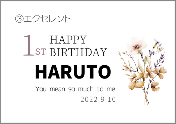 ＜1歳お誕生日＞一升米袋 &飾れるポスターセット    お名前・誕生日でオリジナル　一升餅　米袋　ポスター　サニーディズ 7枚目の画像