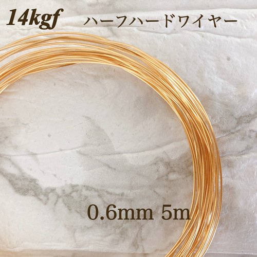 高品質 5m 14kgf ハーフハードワイヤー 0.6mm 大容量 素材