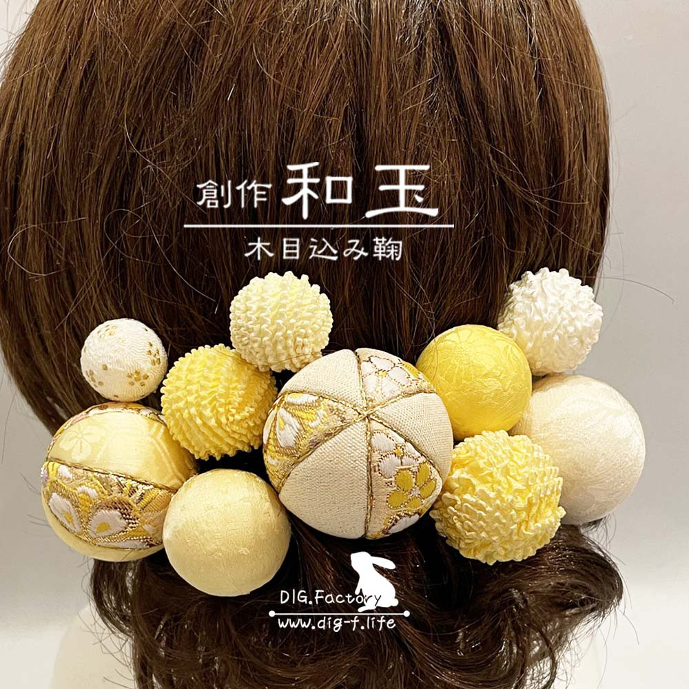 ❤ 創作和玉 金襴木目込み鞠 髪飾り　08 イエロー♪ ヘッドドレス 成人式　ウエディング　七五三　人気　和玉