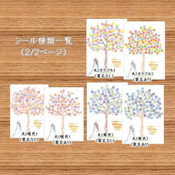 【名入れ・シール付き＆使い方説明書付き】<A3>ウエディングツリー♡結婚証明書♡オーダーメイド 4枚目の画像