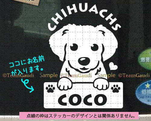 チワックス No.1 名前入 ステッカー ミックス犬 セミオーダー シール