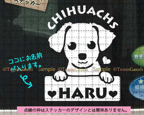 チワックス No.2 名前入 ステッカー ミックス犬 セミオーダー シール