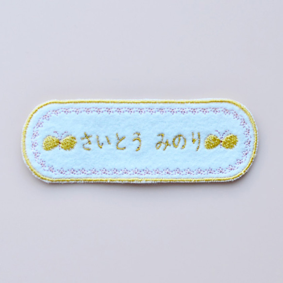 サイズ変更対応☆   やさしい色刺繍のお名前ワッペン 3枚目の画像