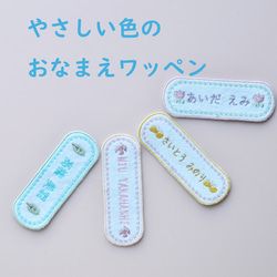 刺繍ワッペンシール ひらがなセット 小 くすみブルー 【2種