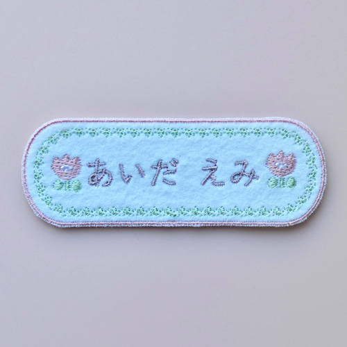 サイズ変更対応☆ やさしい色刺繍のお名前ワッペン 名前シール