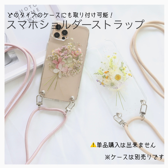 《オプション》スマホストラップ スマホショルダー スマホショルダーストラップ スマホホルダー スマホケース 全機種 1枚目の画像