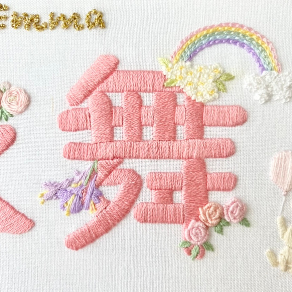 命名書　刺繍　A5サイズ　受注製作　ネームボード　ベビーボード　バースボード 6枚目の画像