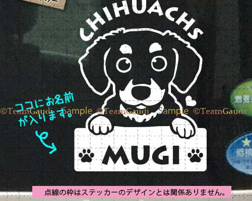 手作り額付き作品　title「忠犬3号ワンコ」 チワックス No.3 名前入 ステッカー ミックス犬 セミオーダー シール