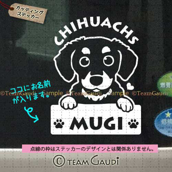 手作り額付き作品　title「忠犬3号ワンコ」 チワックス No.3 名前入 ステッカー ミックス犬 セミオーダー シール