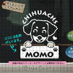 チワックス No.4 名前入 ステッカー ミックス犬 セミオーダー