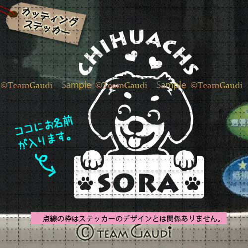 チワックス No.5 名前入 ステッカー ミックス犬 セミオーダー