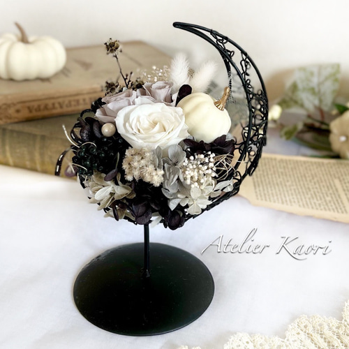 ハロウィン早割り】シックな大人のハロウィンアレンジ プリザーブド