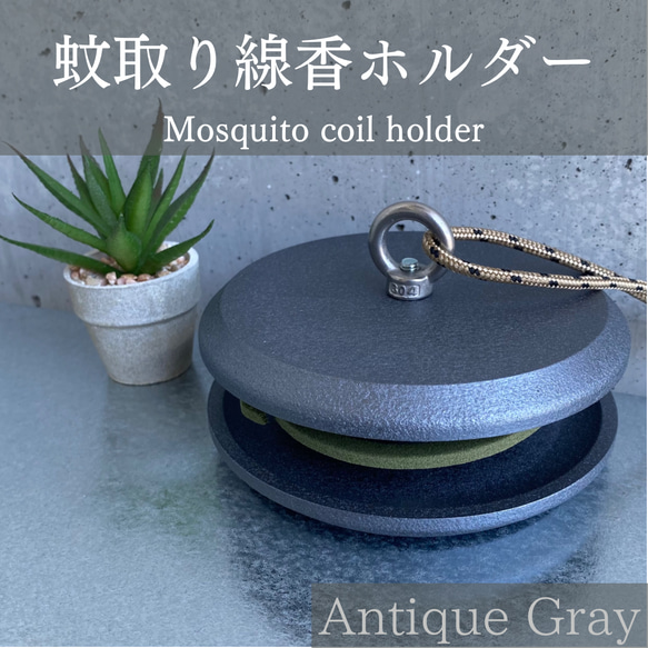 NUXDI 蚊取り線香台 スモークバーナー キャンプギア（煙突からの