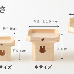 お月見うさぎSANPOO豆サイズ |三方 | 三宝 8枚目の画像