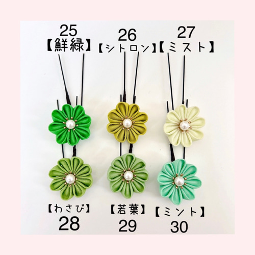 つまみ細工 丸つまみUピン 髪飾り セミオーダー 【成人式 七五三