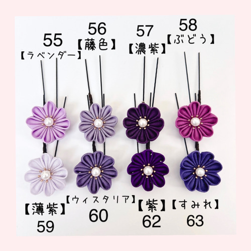 つまみ細工 丸つまみUピン 髪飾り セミオーダー 【成人式 七五三 和装