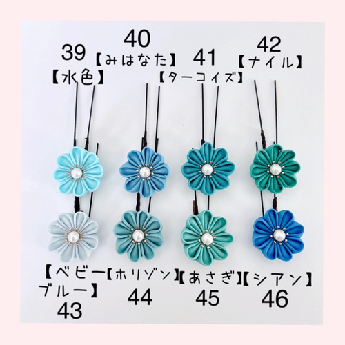 つまみ細工 丸つまみUピン 髪飾り セミオーダー 【成人式 七五三