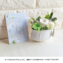 ■仏花　お供え花・お悔み花■『prière fleur』 蓮型陶器ベース  アレンジメント（ホワイト系）(1点） 6枚目の画像
