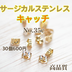 【No.39】 金属アレルギー対応　丸カン　アレルギーフリー　高品質 9枚目の画像