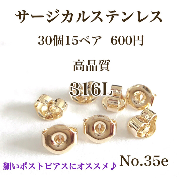 【No.39】 金属アレルギー対応　丸カン　アレルギーフリー　高品質 13枚目の画像