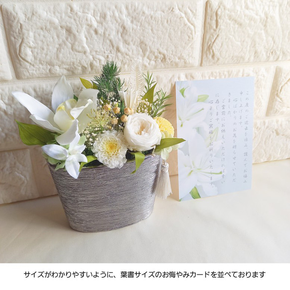 ■仏花　お供え花・お悔み花■『prière fleur』 シルバー・陶器ベース  アレンジメント（ホワイト系）(1点） 7枚目の画像
