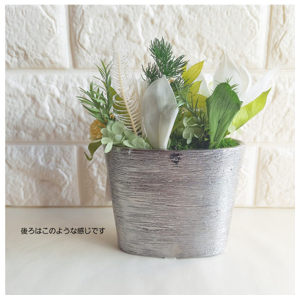 ■仏花　お供え花・お悔み花■『prière fleur』 シルバー・陶器ベース  アレンジメント（ホワイト系）(1点） 6枚目の画像