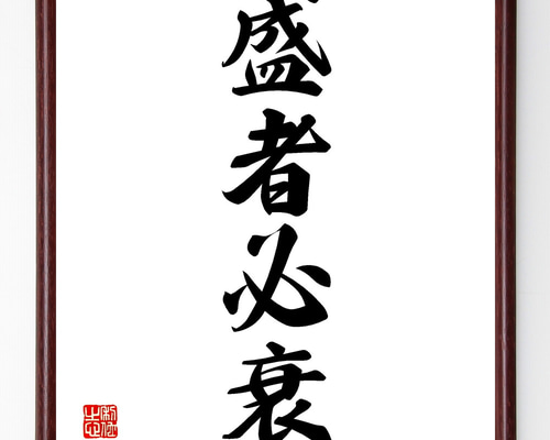 竜そば筆文字アート『いつもありがとう』ミニ額2点セットその他数点 2a36a4be7c9786bab4f3c3af93fa24