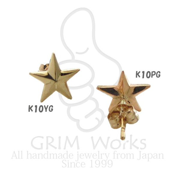 手彫り上質 １０金 k10GOLD カラー指定可能 金種 星のピアス ポストスタッド 8mm かわいい スターピアス 星 4枚目の画像