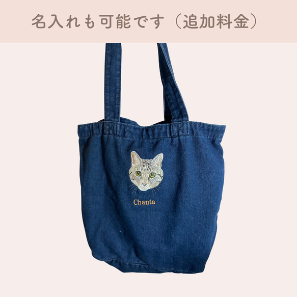 うちの子Tシャツ　半袖 愛犬・愛猫を刺繍に 単色刺繍　名入可◎ 6枚目の画像