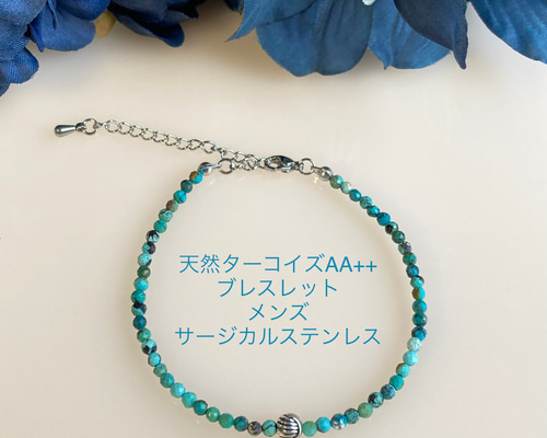 サージカルステンレス　シェル　ターコイズ 重ね付け ターコイズネックレス ブルーコッパー＆ステーション