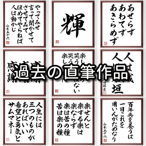 四字熟語「善悪不二」手書き書道色紙額/受注後の毛筆直筆 四字熟語「善悪不二」手書き書道色紙額/受注後の毛筆直筆