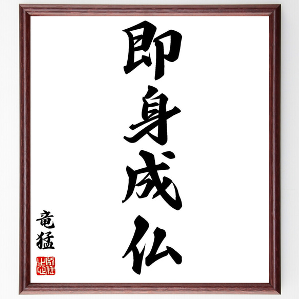 書道 『樹』 書道 『樹』 書道 『樹』 Amazon | 大玄堂 書道 半紙 手漉 漢字