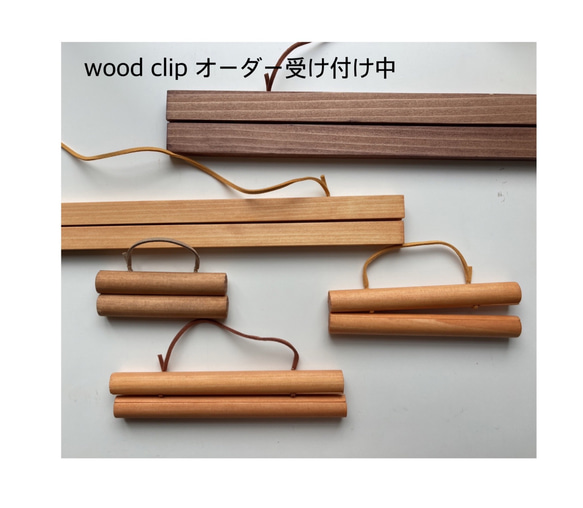 オーダー 受付中 タペストリーウッドクリップ その他インテリア雑貨  