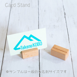 木製カードスタンド(ブナ) 1枚目の画像
