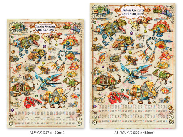 カレンダーポスター2023年・機械生物の世界 / A3サイズ・A3ノビサイズ （２種類から選べます） 6枚目の画像