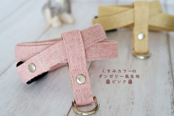❁オーダーメイド ８の字ハーネス❁　綿麻ダンガリー風　カラー：イエロー 2枚目の画像